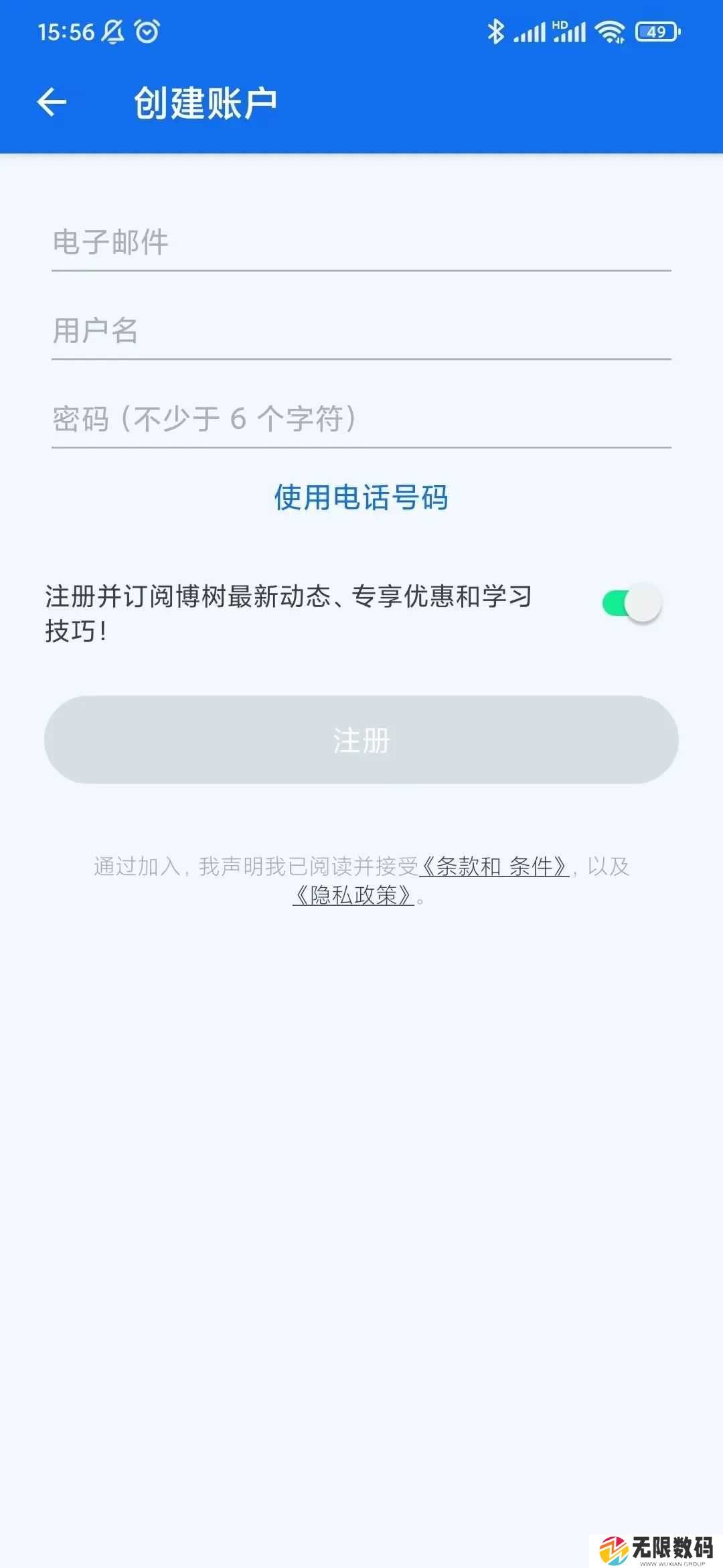 博树
