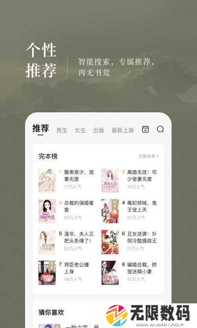 番茄小说下载赚钱免费版下载