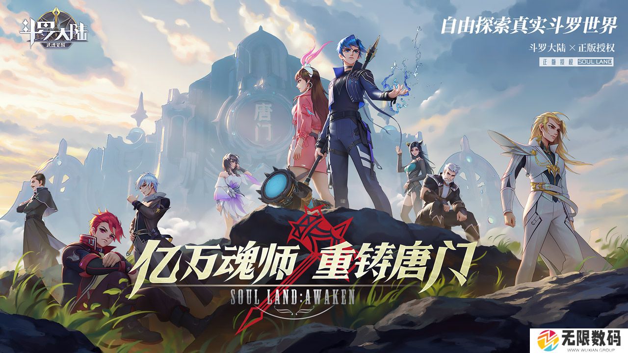 《斗罗大陆武魂觉醒》天青牛蟒技能是什么
