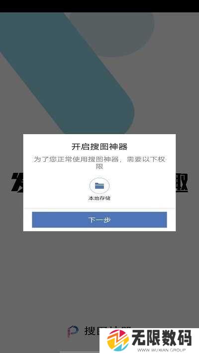 搜图神器使用教程