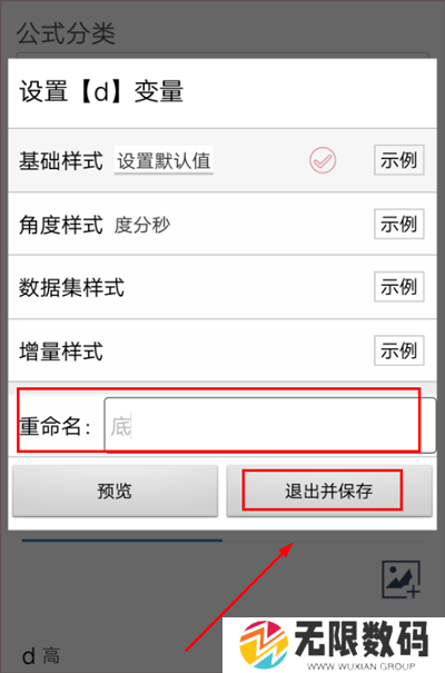 建工计算器