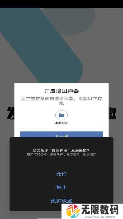 搜图神器使用教程
