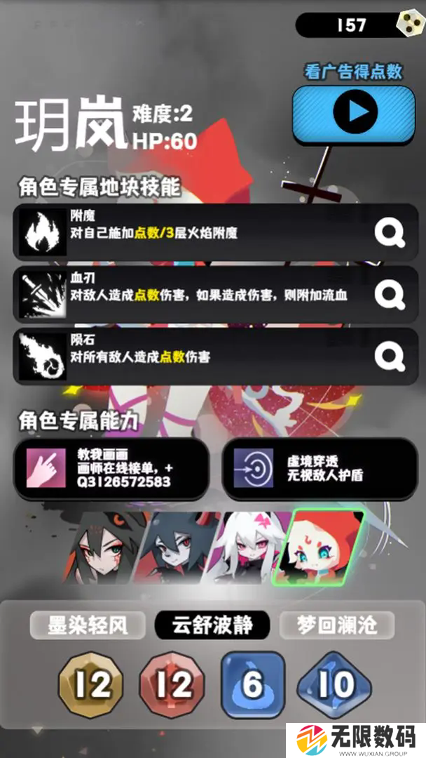 巫女轮转安卓版