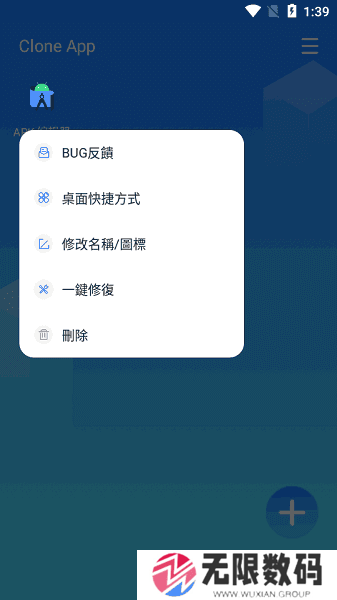 Clone官方版