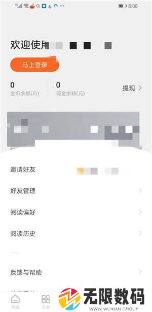 使用教程5