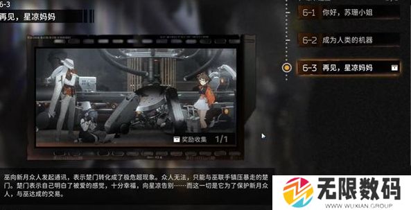 新月同行身先士卒成就怎么完成