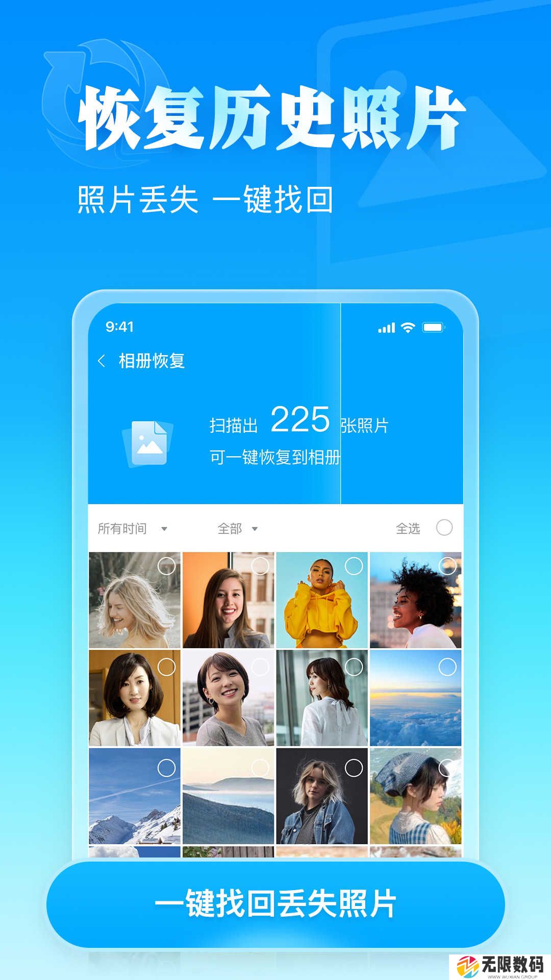 相册大师一键抠图换背景