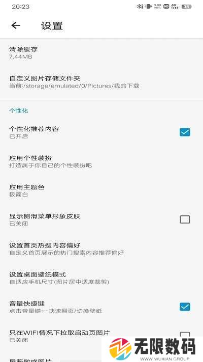 搜图神器使用教程