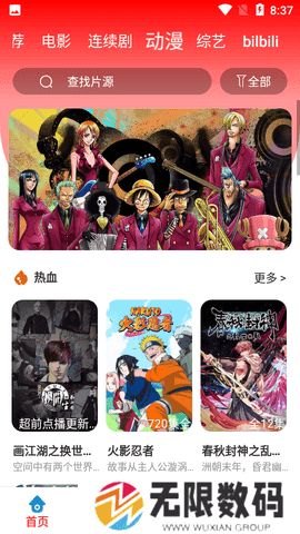 星月影视绿化版安装