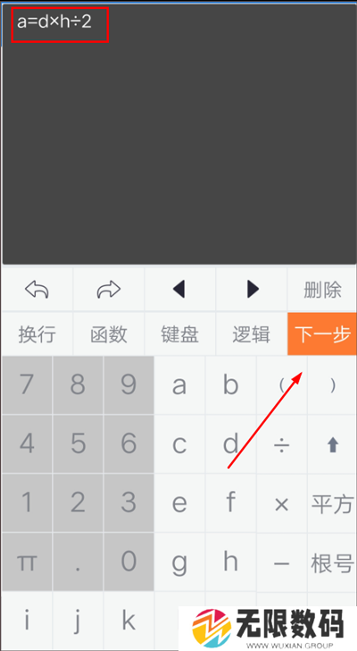 建工计算器