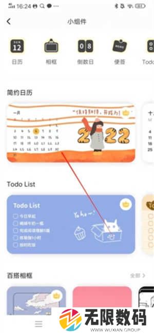 奶由壁纸app官方版怎么设置小组件2
