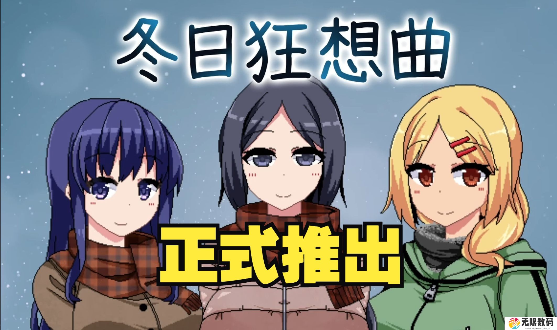 冬日狂想曲隐藏技能如何解锁