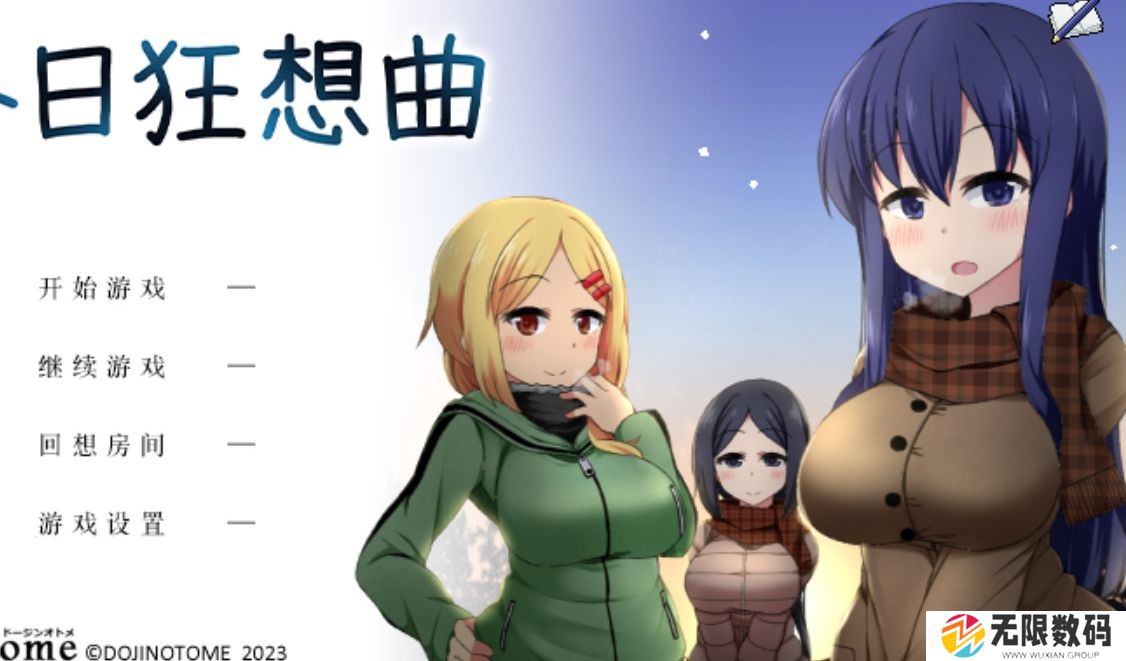 冬季狂想曲是什么游戏_游戏介绍