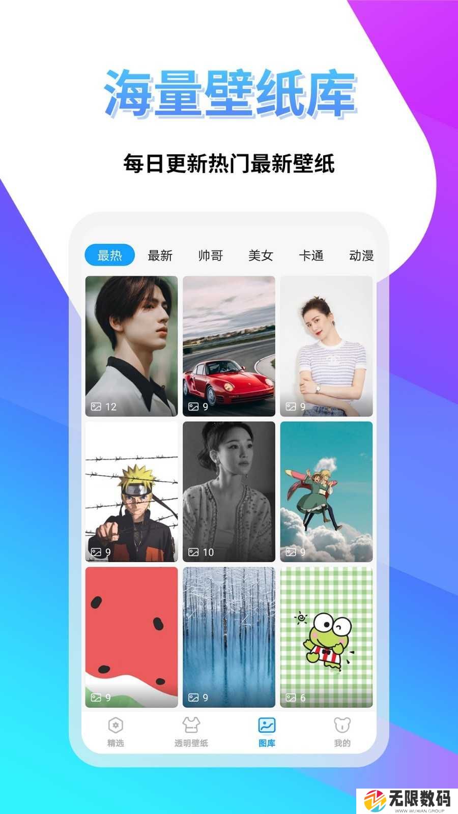 透明壁纸多多安装