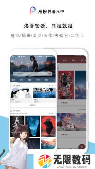 搜图神器绿化版安装