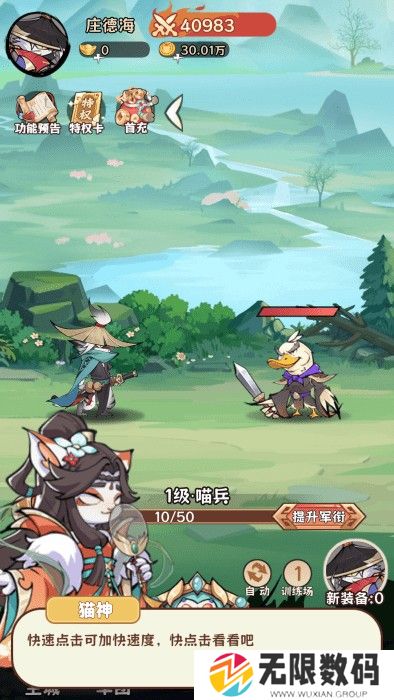 探探猫大作战
