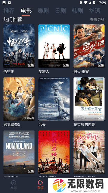 追剧吧app下载官网版