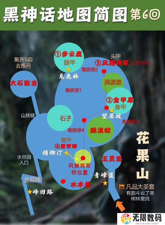 黑神话悟空像素版高清地图分享_黑神话像素版攻略地图在哪下载