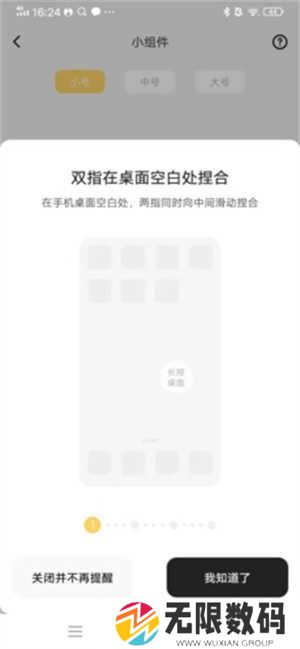 奶由壁纸app官方版怎么设置小组件4