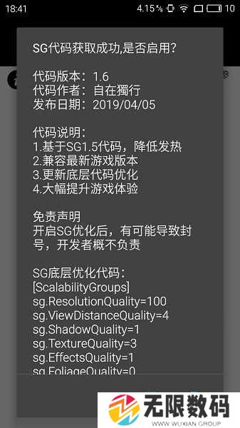 pubg开挂神器正版无广告下载