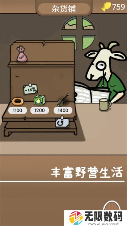 棕熊露营旅行游戏