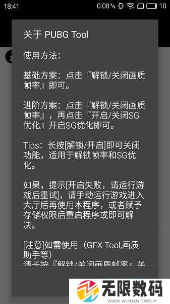 pubg开挂神器正版无广告下载