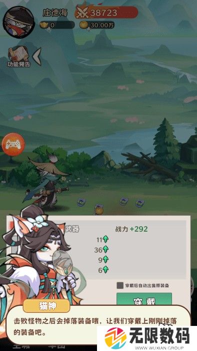 探探猫大作战