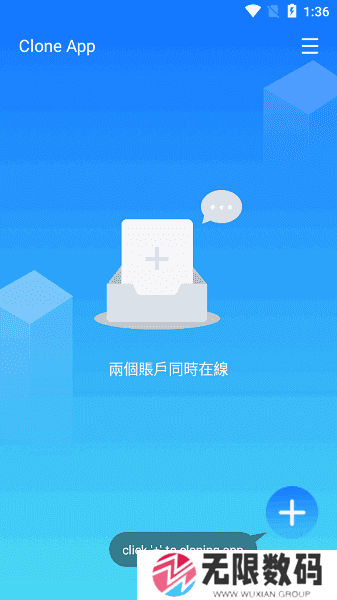 Clone官方版