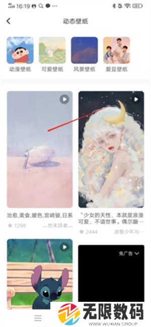 奶由壁纸app官方版怎么换动态壁纸2