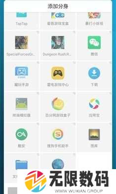 多开空间绿化版安装