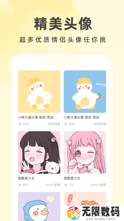 奶由壁纸绿化版安装