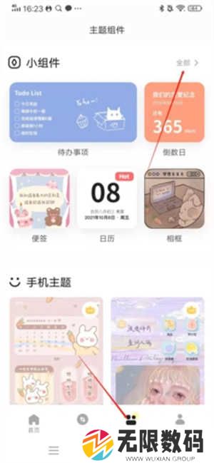 奶由壁纸app官方版怎么设置小组件1