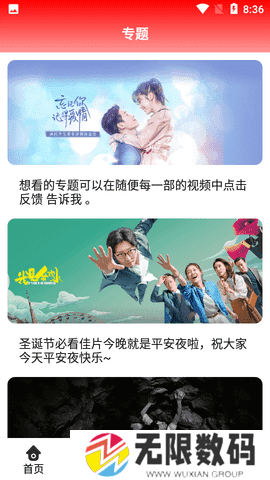 星月影视绿化版安装