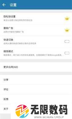 多开空间绿化版安装