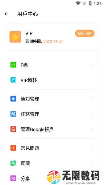 Clone官方版