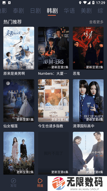 追剧吧app下载官网版