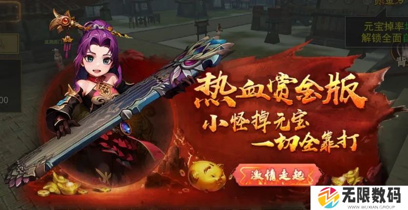 热江赏金版手游