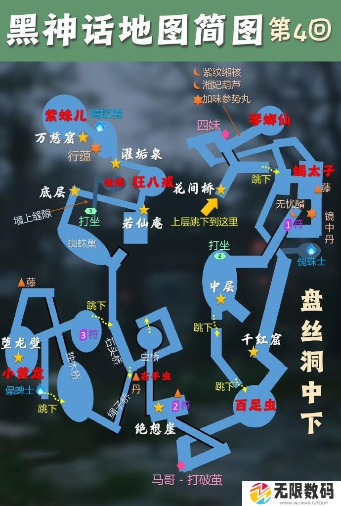 黑神话悟空像素版高清地图分享_黑神话像素版攻略地图在哪下载