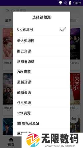 V影绿化版安装