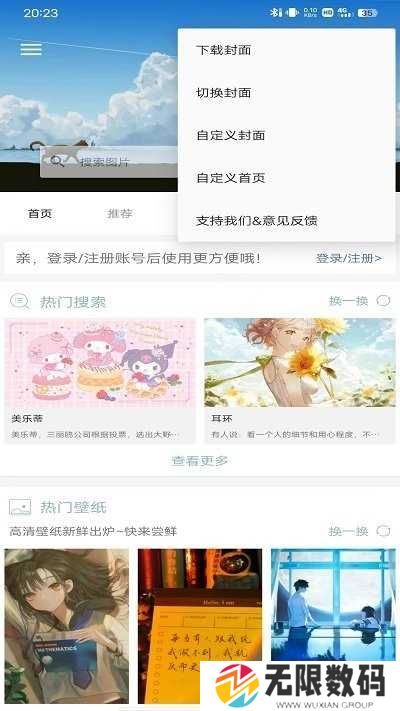 搜图神器使用教程