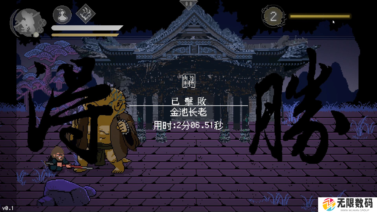 黑神话像素版关卡数量介绍_黑神话像素版一共有几个关卡