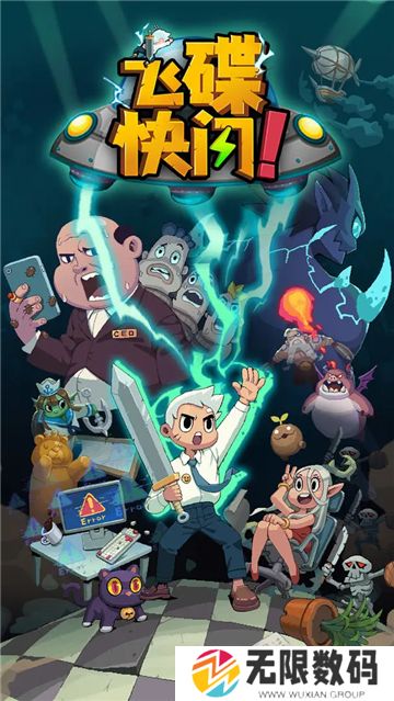 飞碟快闪手机版