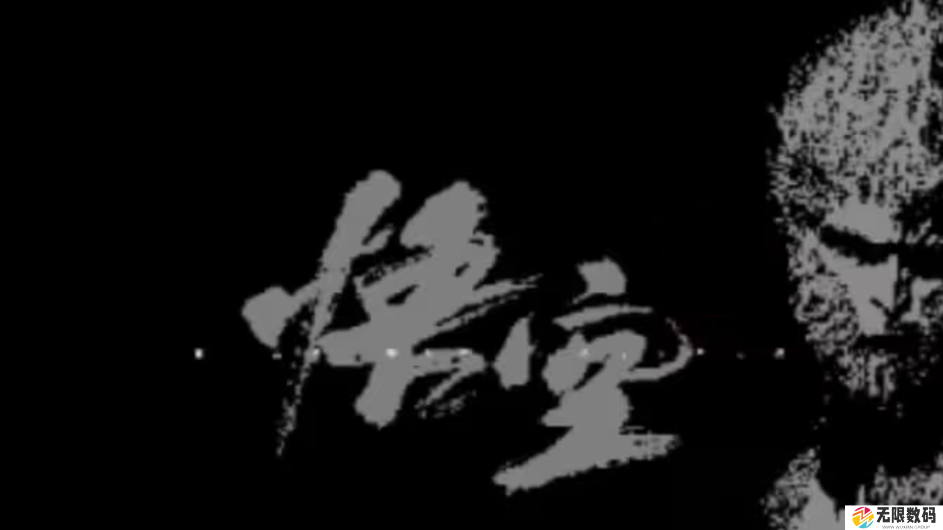 黑神话悟空像素版高清地图分享