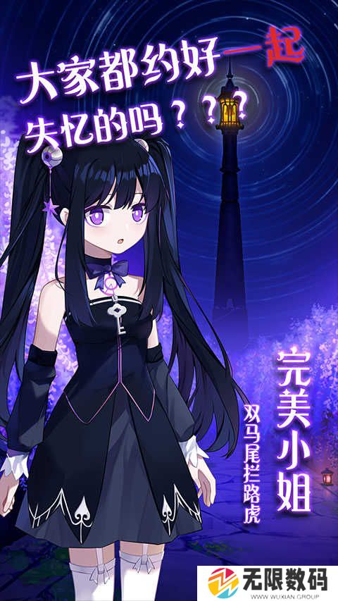 完美小姐她又没猜到结局2024