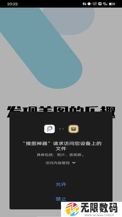 搜图神器使用教程