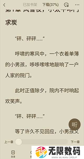 番茄小说app下载教程