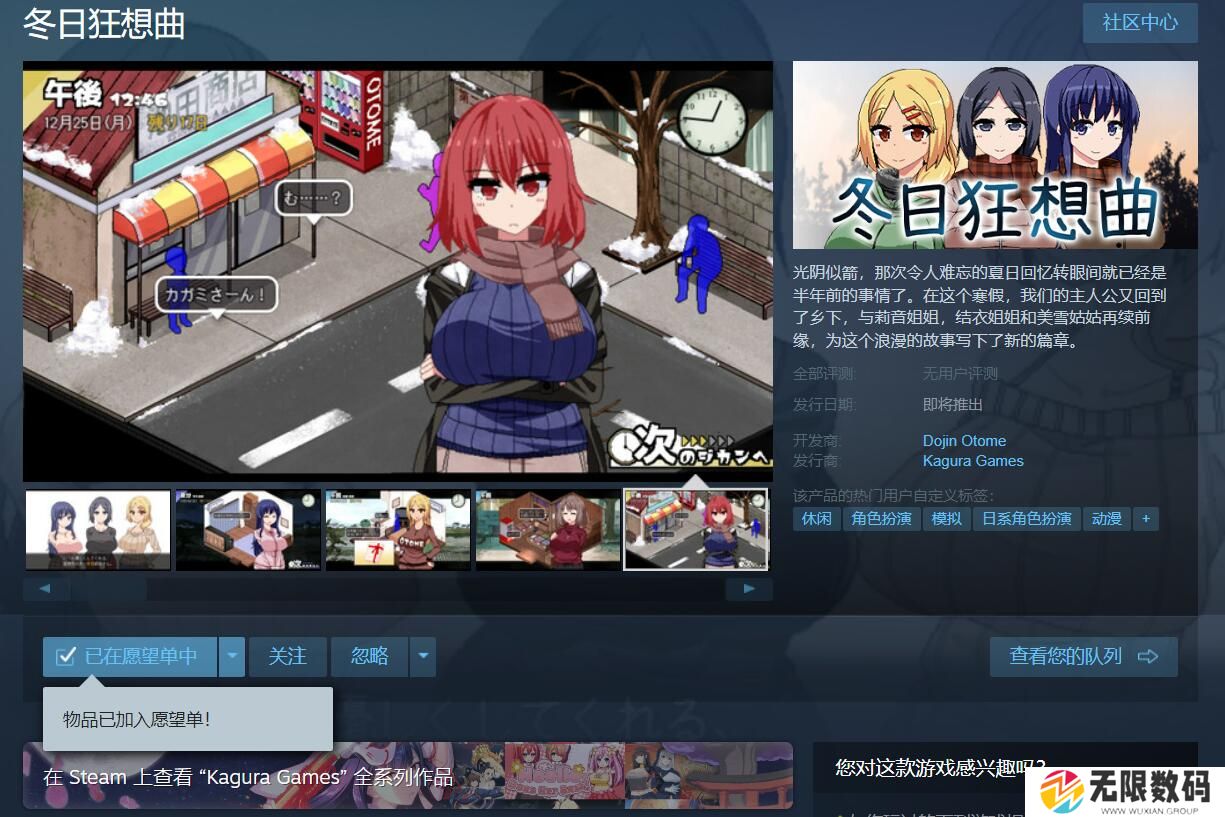 冬季狂想曲全回想怎么存档