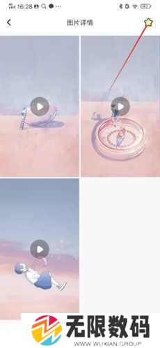 奶由壁纸如何取消收藏3