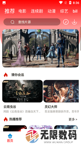 星月影视绿化版安装