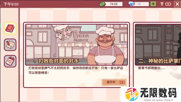 可口的披萨